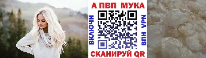 Альфа ПВП кристаллы  мега зеркало  маркетплейс телеграм  Бодайбо 