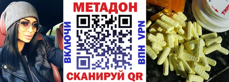 KRAKEN сайт Бодайбо МЕТАДОН мёд где купить наркотик